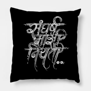 Sangharsh Pillow