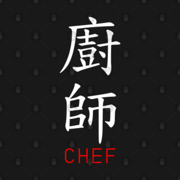 Chef In Chinese Calligraphy Characters Chinese TShirt TeePublic