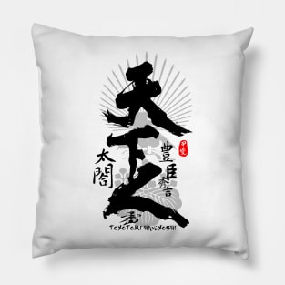 Toyotomi Hideyoshi Ruler of World Calligraphy Art Pillow