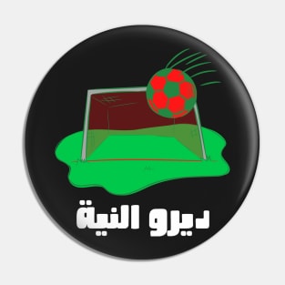 Moroccan Football 2022 ديرو النية Pin