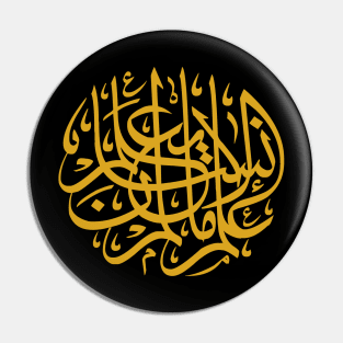 Knowledge (Arabic Calligraphy) Pin