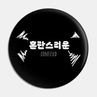 혼란스러운 CONFUSED (DARK BG) | Minimal Korean Hangul English Text Aesthetic Streetwear Unisex Design | Shirt, Hoodie, Coffee Mug, Mug, Apparel, Sticker, Gift Pin