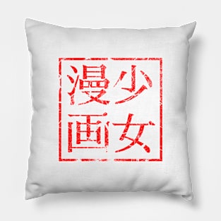Shojo Manga Rubber Stamp Pillow