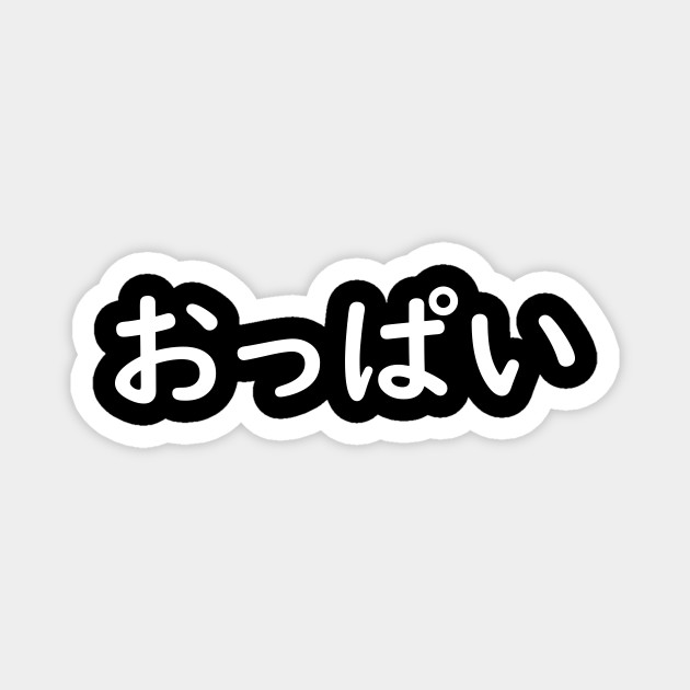 What Does Oppai Mean In Korean Meme Painted Just type oppai and google it. what does oppai mean in korean meme
