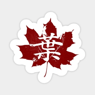 Japanese Maple Leaf T-Shirt, Her or His Gift, Canadian Maple Magnet