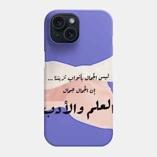 The beauty of morals Phone Case