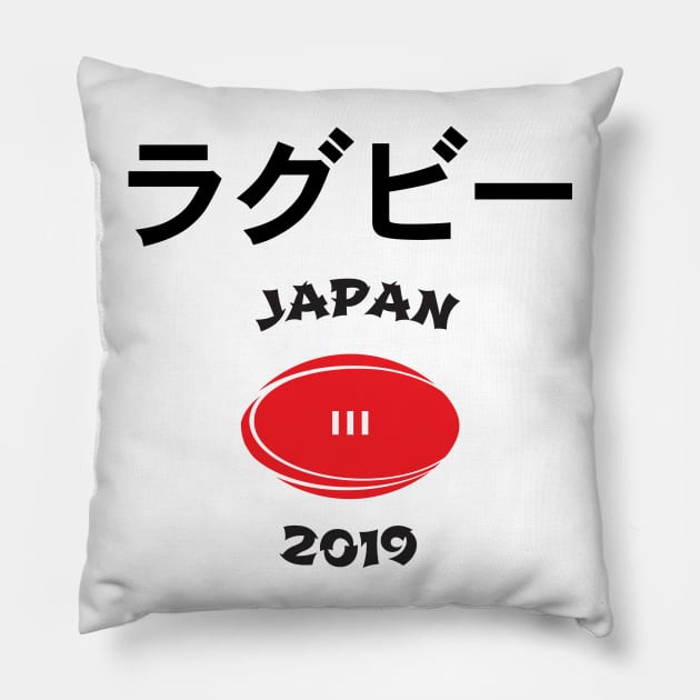 Rugby Japan Flag Pillow by atomguy