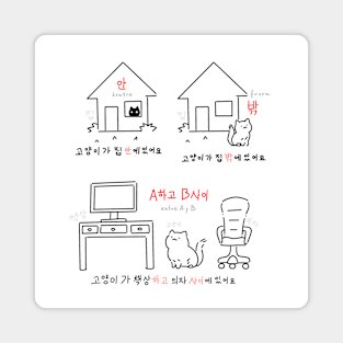 Korean words 3 Magnet