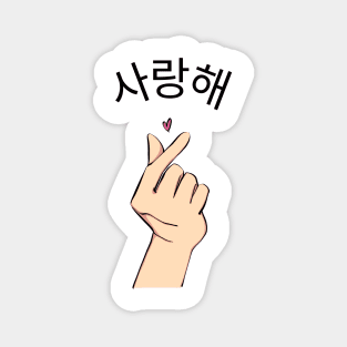 Saranghae Korean Heart Hand Magnet