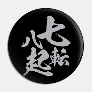 Fall seven times, stand up eight. 七転八起 Japanese proverb Pin