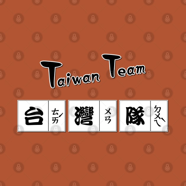 Taiwan Team logo _for taiwan fan by jessie848v_tw