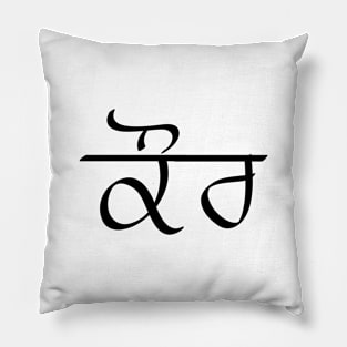 Kaur Punjabi Girls Surname Pillow