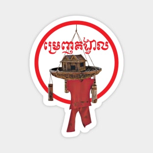 Cambodian Mrenh Gongveal house Magnet