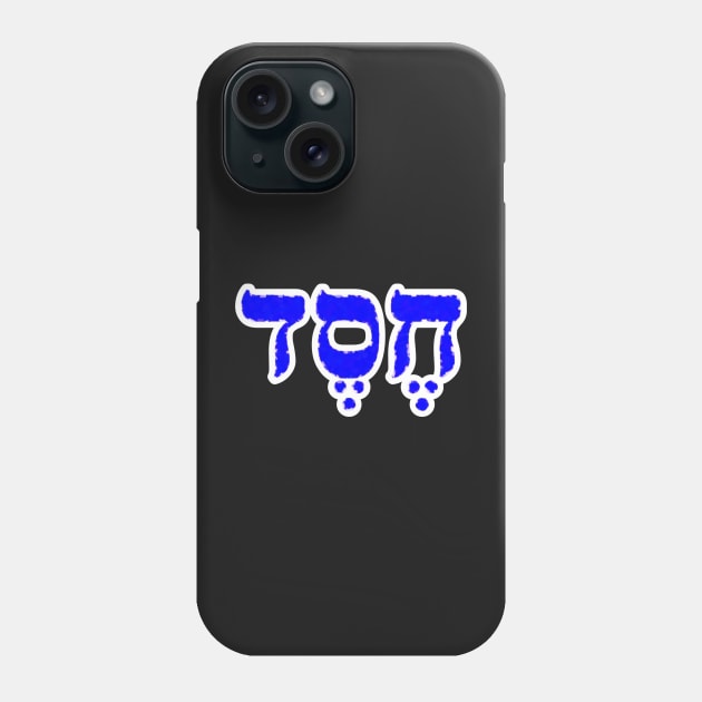 Chesed Lovingkindness Jewish Blessing Hebrew Letters Phone Case by BubbleMench