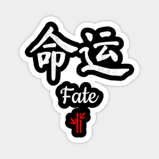 Chinese Fate Calligraphy Magnet