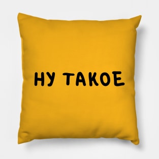 'Ну такое' (Nu Takoye) Popular Russian Slang Internet Slang Pillow