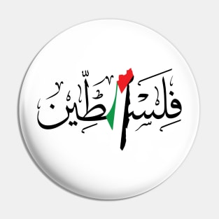 Palestine Arabic Calligraphy Name with Palestinian Freedom Flag Map Design - blk Pin