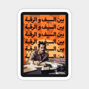 Ghassan Kanafani Magnet