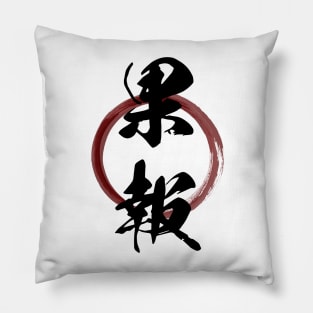 Kahou (Happiness Luck Good Fortune) Japanese Kanji Calligraphy With Zen Enso Brush Ring Pillow