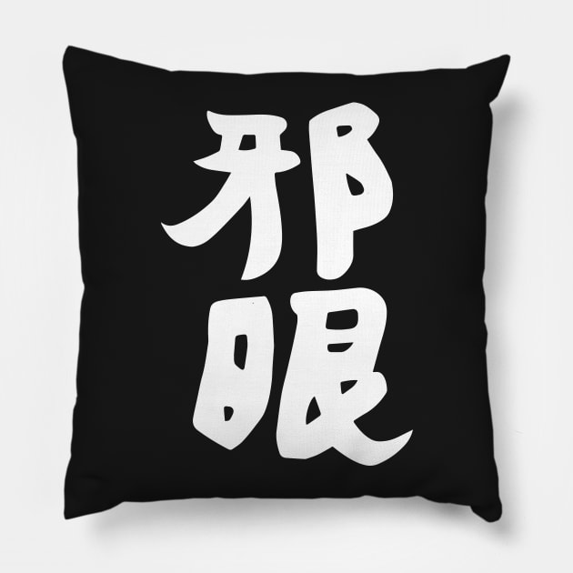 Takanashi Rikka (Chuunibyou Demo Koi ga Shitai!) "uniform" Pillow by Kamishirts