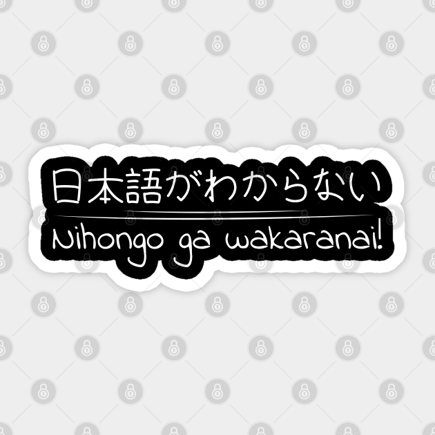 Don T Understand Japanese Japanese Kanji Writing Sticker Teepublic