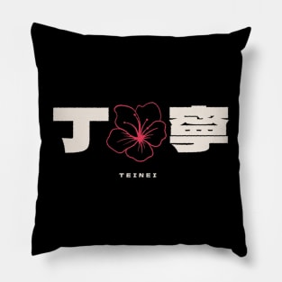 Teinei (Courteous Attitude) Japanese Expression Pillow