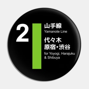 Tokyo Yamanote Line - Shibuya Harajuku Pin