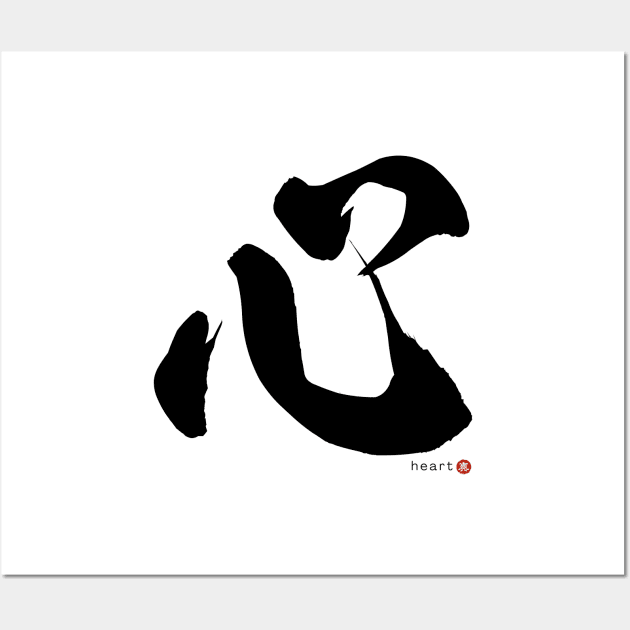 Okinawan Heart Japanese Kanji Calligraphy Store