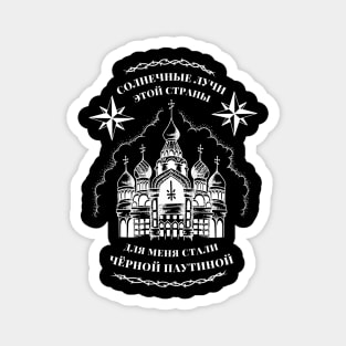 Russian Criminal Old school tattoo illustration on front in white Magnet