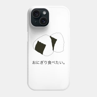 Onigiri - Japanese rice balls Phone Case