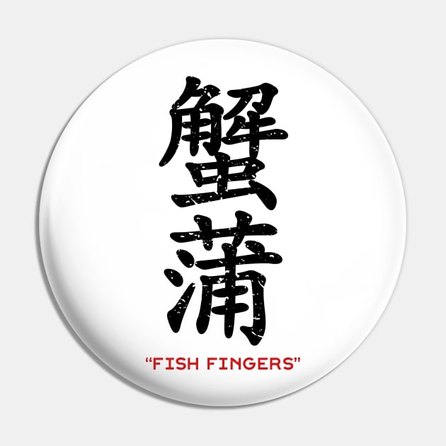 Fish Fingers Kanji Pin by Roufxis