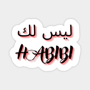 not your habibi arabic line - ليس لك habibi 6 Magnet