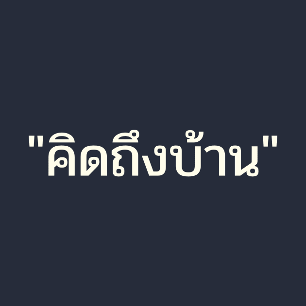I Miss Home Thai Language by WPKs Design & Co