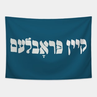 Yiddish Kein Problem - No Problemo - No Problem - Jewish Humor Tapestry