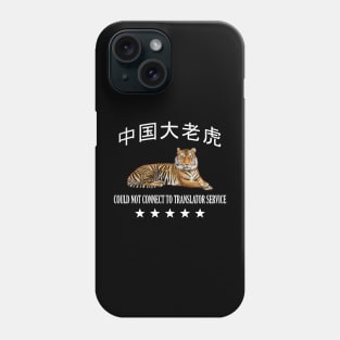 Big Chinese Tiger Phone Case