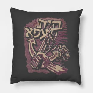 Israel Bet Afa - Israeli Navy 1948 Pillow