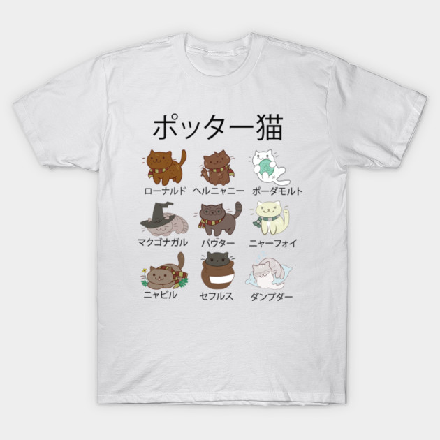 Funny Harry Potter Cats Japanese Style T Shirt Funny Potter Cats Design For Her T Shirt Teepublic