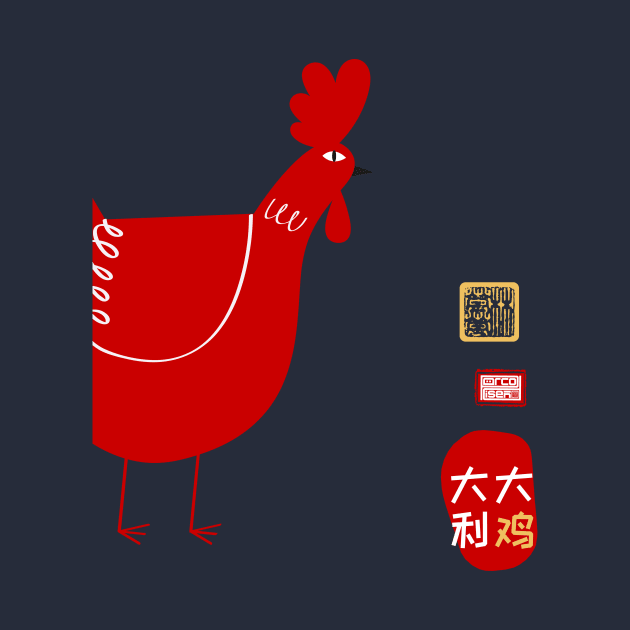 SIMPLE ROOSTER LUCKY SEAL GREETING CHINESE ZODIAC ANIMAL by porcodiseno