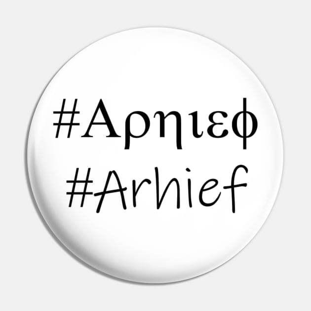 #Arhief Pin by Phillie717