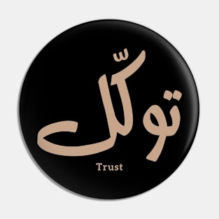 Trust in modern arabic calligraphy tawakul توكل Pin