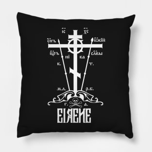 Eastern Orthodox Great Schema Golgotha Cross Eirene Peace Pillow