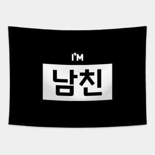 Boyfriend 남친 nam-chinㅣKorean Language (Hangul) Tapestry