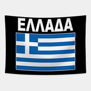 Flag Greece Greek Ellada Pocket Flags Jacket Tapestry