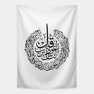 Surah an nas, 4 Quls, Black Arabic Calligraphy Tapestry