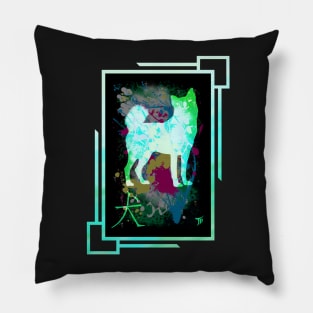 Year of the Dog Pillow