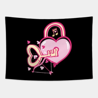 Heart Shaped Lock And Key Tapestry