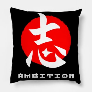 Ambition Japan quote Japanese kanji words character symbol 209 Pillow