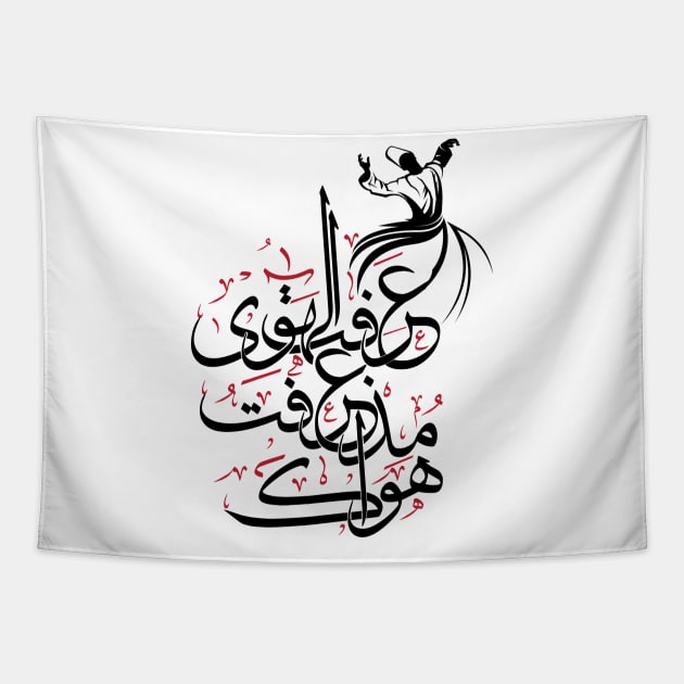 Arabic calligraphy whirling dervish Sufi Tapestry by SweetMay