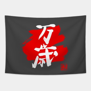 banzai kanji red Tapestry