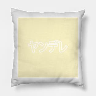 Pastel Yandere Heart Button - Yellow Pillow